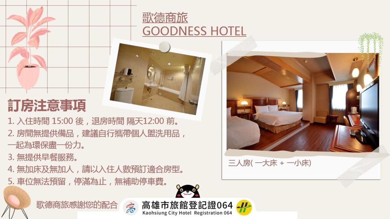 Goodness Hotel Kaohsiung Luaran gambar