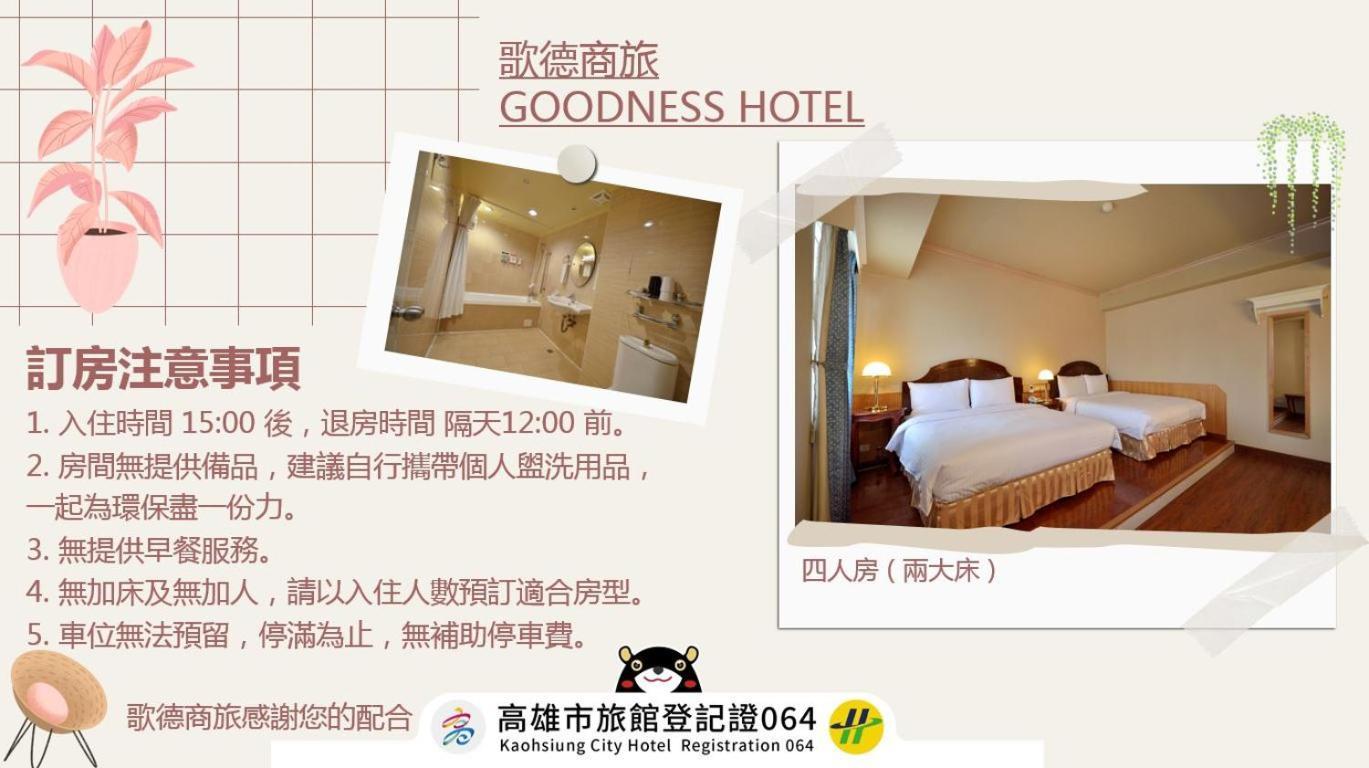 Goodness Hotel Kaohsiung Luaran gambar
