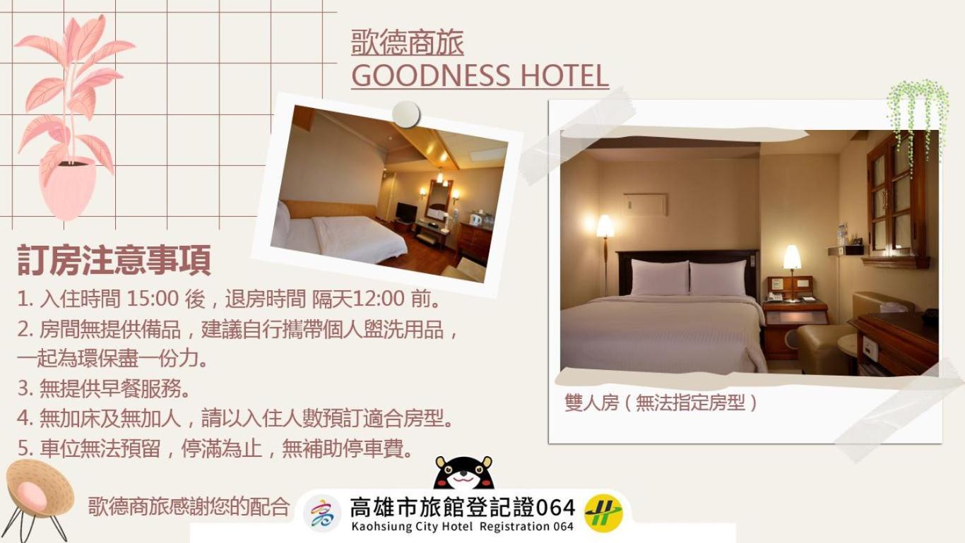 Goodness Hotel Kaohsiung Luaran gambar